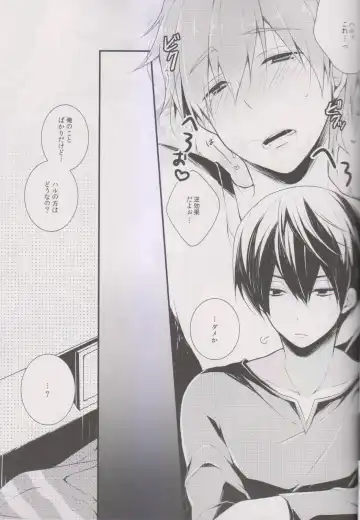 [Kurokuma] Makoto ni Kiss o Shitara Fhentai - Page 13