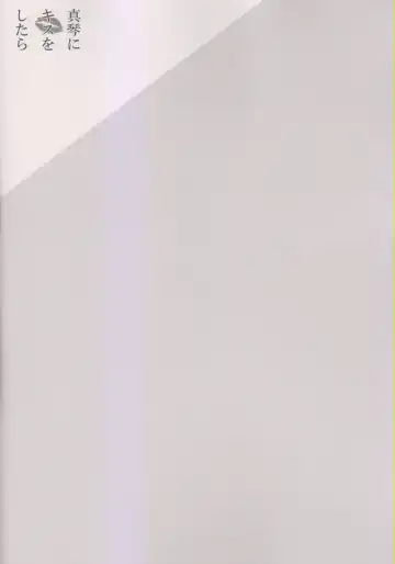 [Kurokuma] Makoto ni Kiss o Shitara Fhentai - Page 2