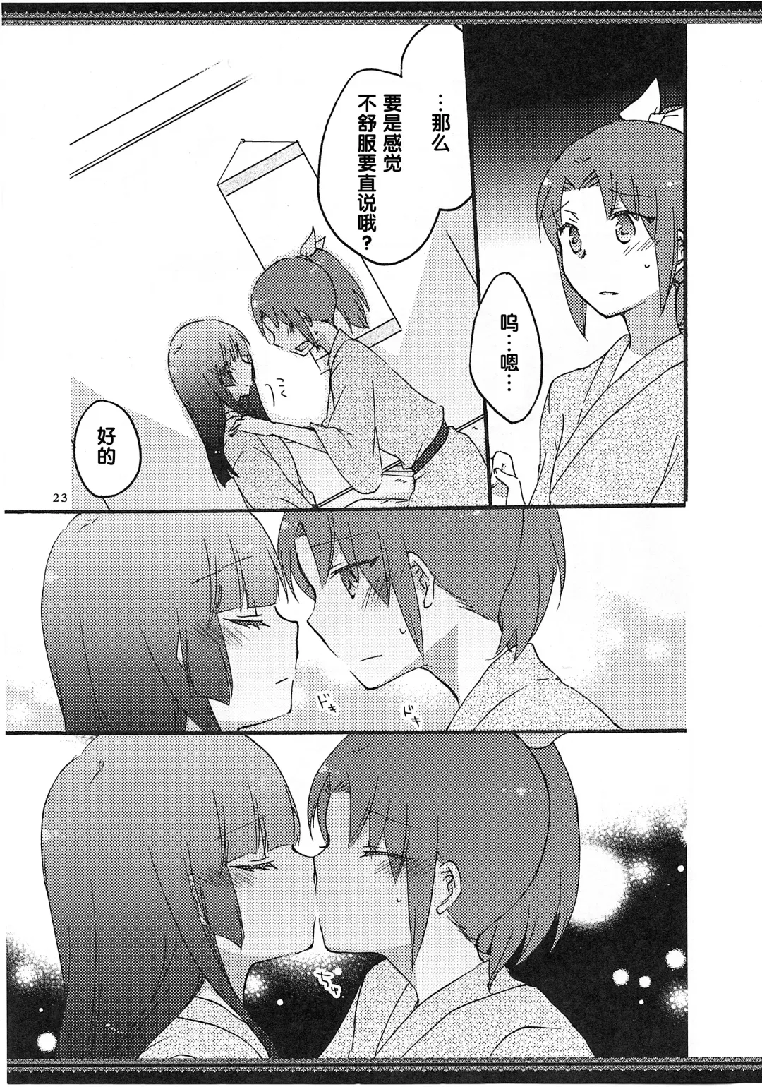 [Hiroto - Sekihara] Atashi-tachi no Aruku Michi Fhentai - Page 24