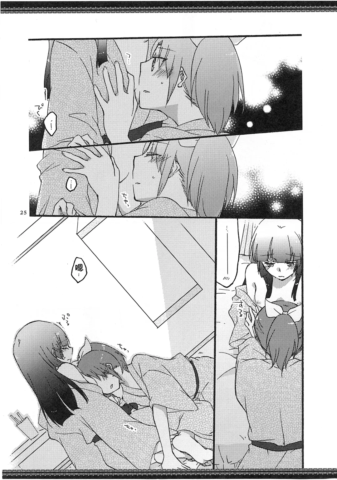 [Hiroto - Sekihara] Atashi-tachi no Aruku Michi Fhentai - Page 26