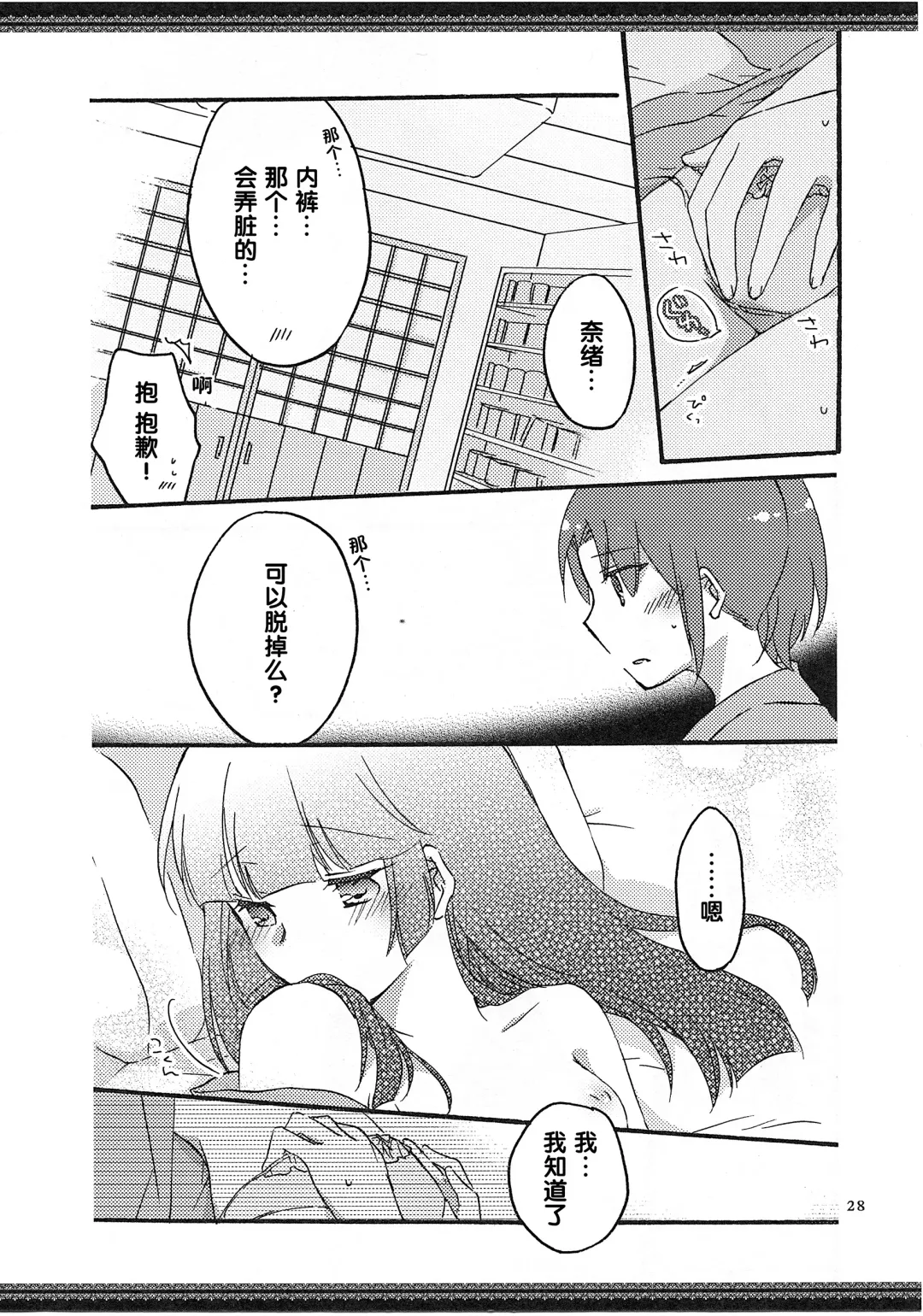 [Hiroto - Sekihara] Atashi-tachi no Aruku Michi Fhentai - Page 29