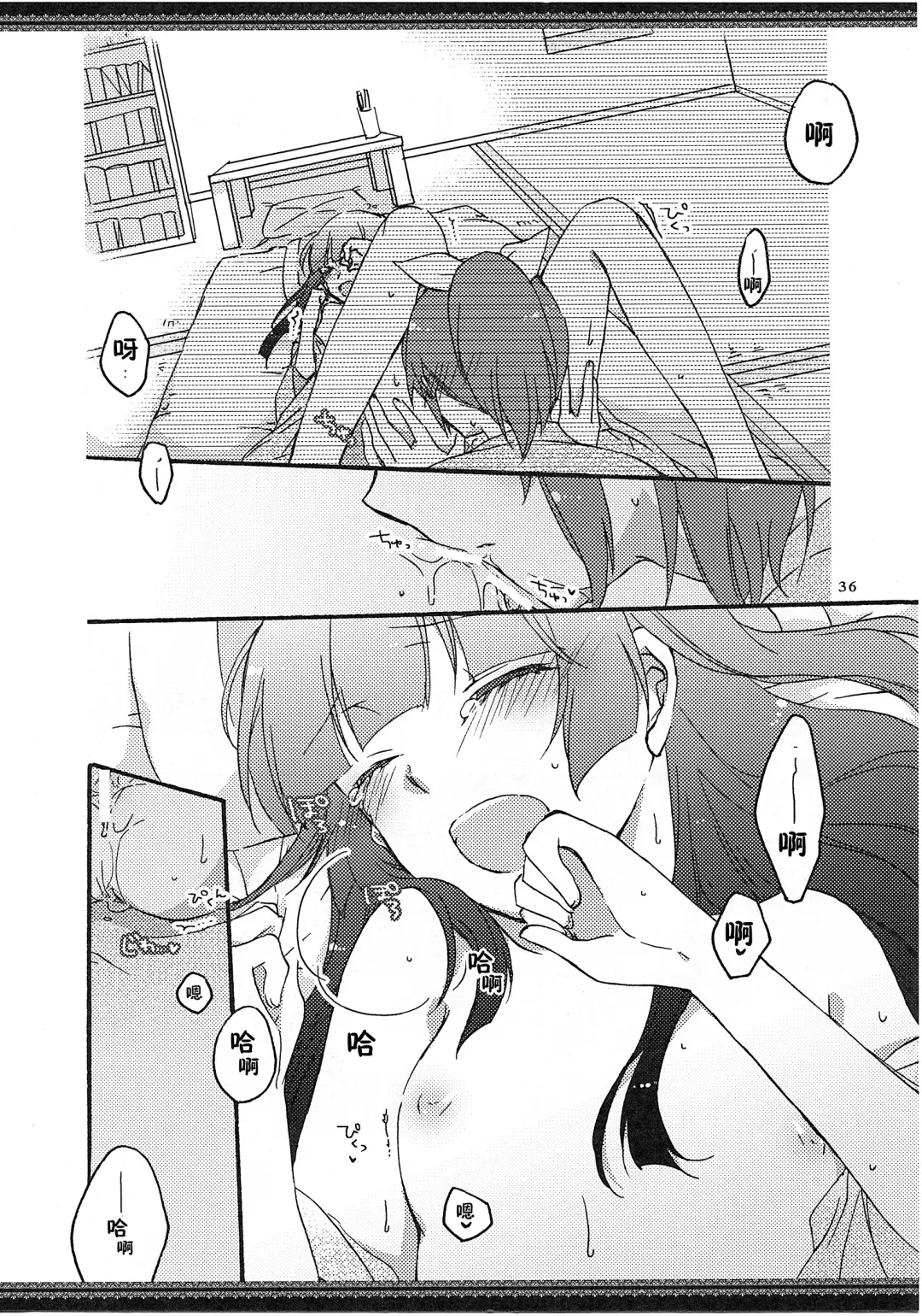 [Hiroto - Sekihara] Atashi-tachi no Aruku Michi Fhentai - Page 37