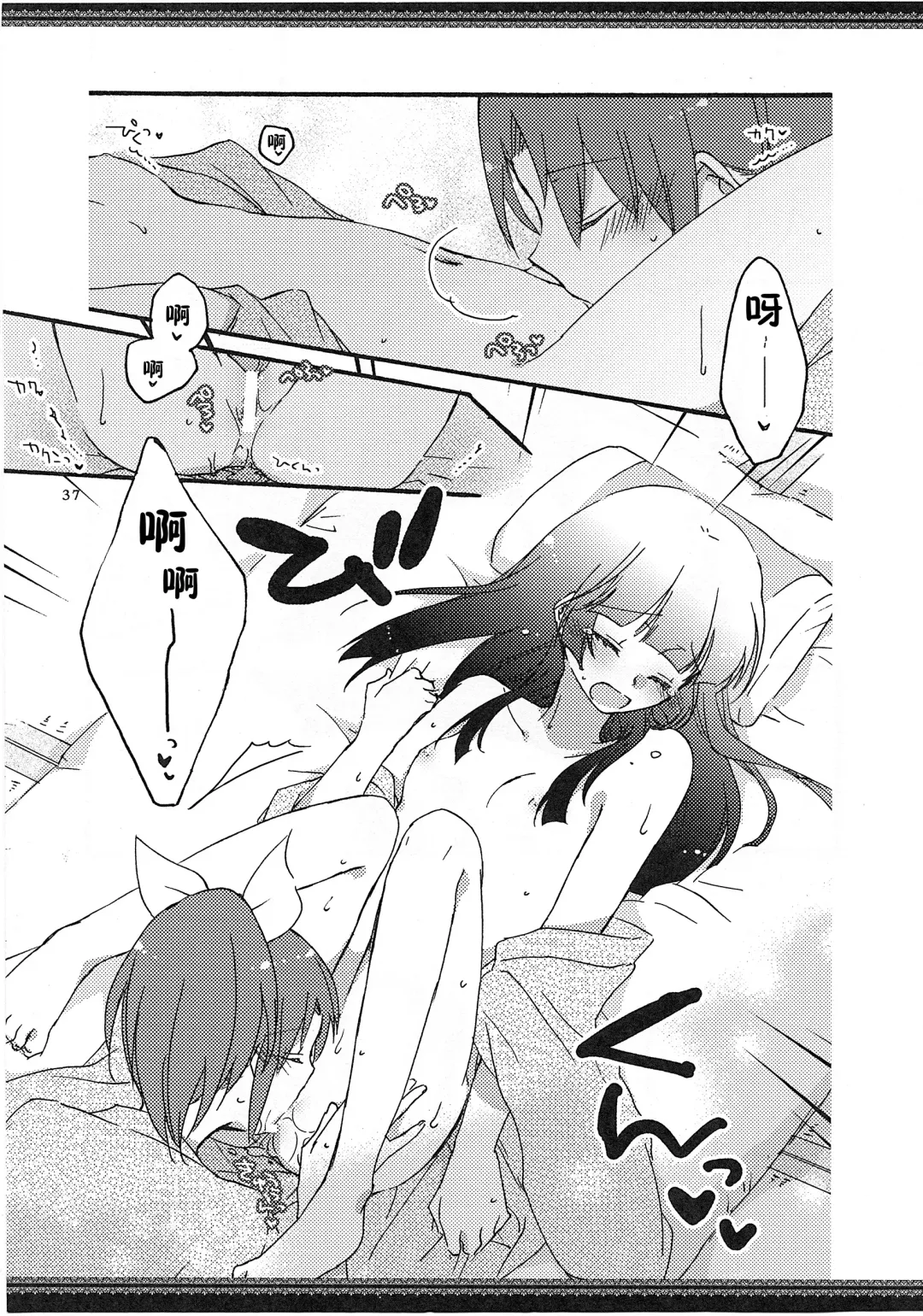 [Hiroto - Sekihara] Atashi-tachi no Aruku Michi Fhentai - Page 38