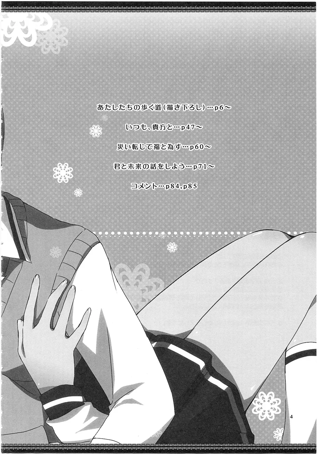 [Hiroto - Sekihara] Atashi-tachi no Aruku Michi Fhentai - Page 4