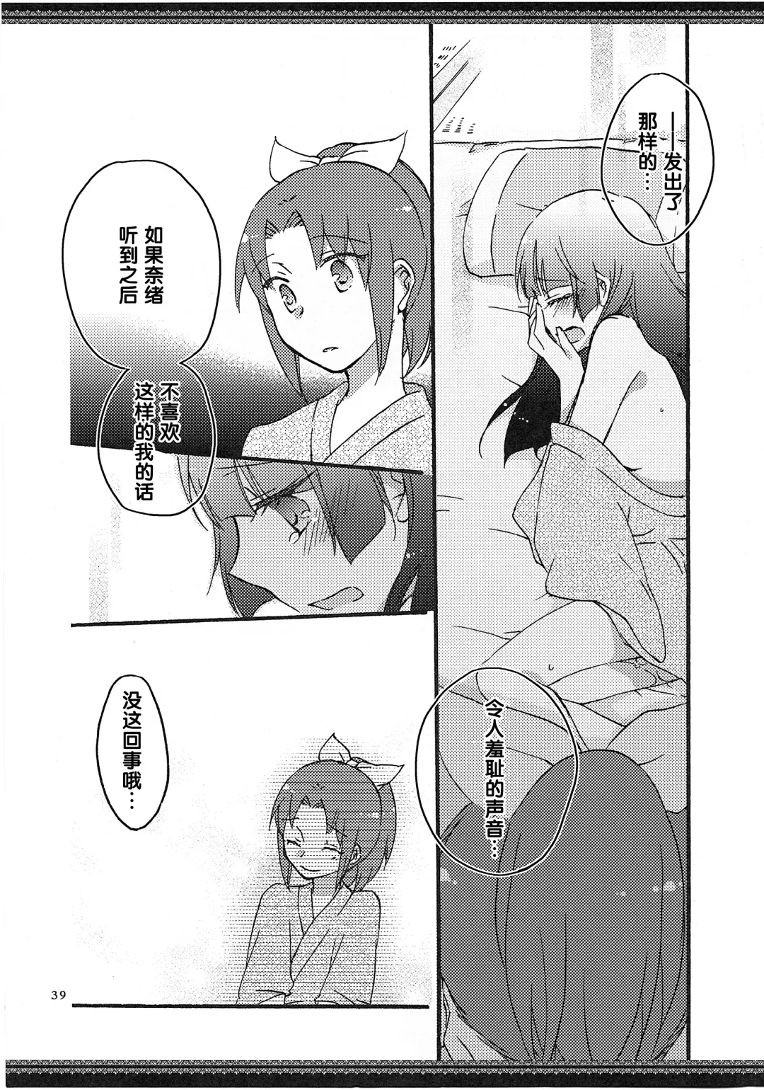 [Hiroto - Sekihara] Atashi-tachi no Aruku Michi Fhentai - Page 40