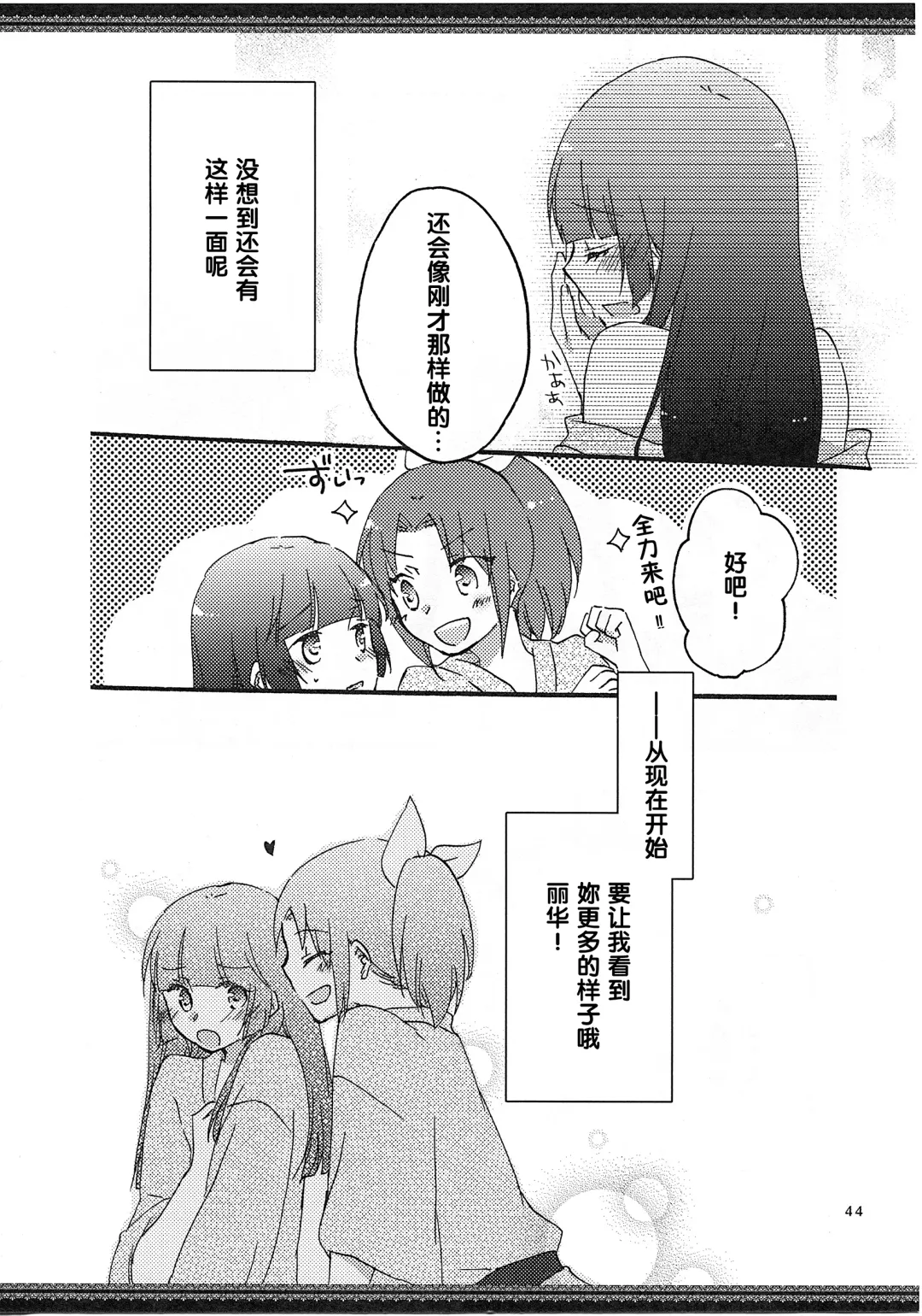 [Hiroto - Sekihara] Atashi-tachi no Aruku Michi Fhentai - Page 45