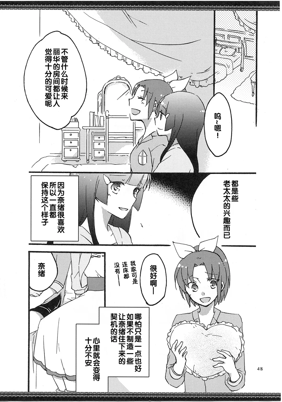 [Hiroto - Sekihara] Atashi-tachi no Aruku Michi Fhentai - Page 49