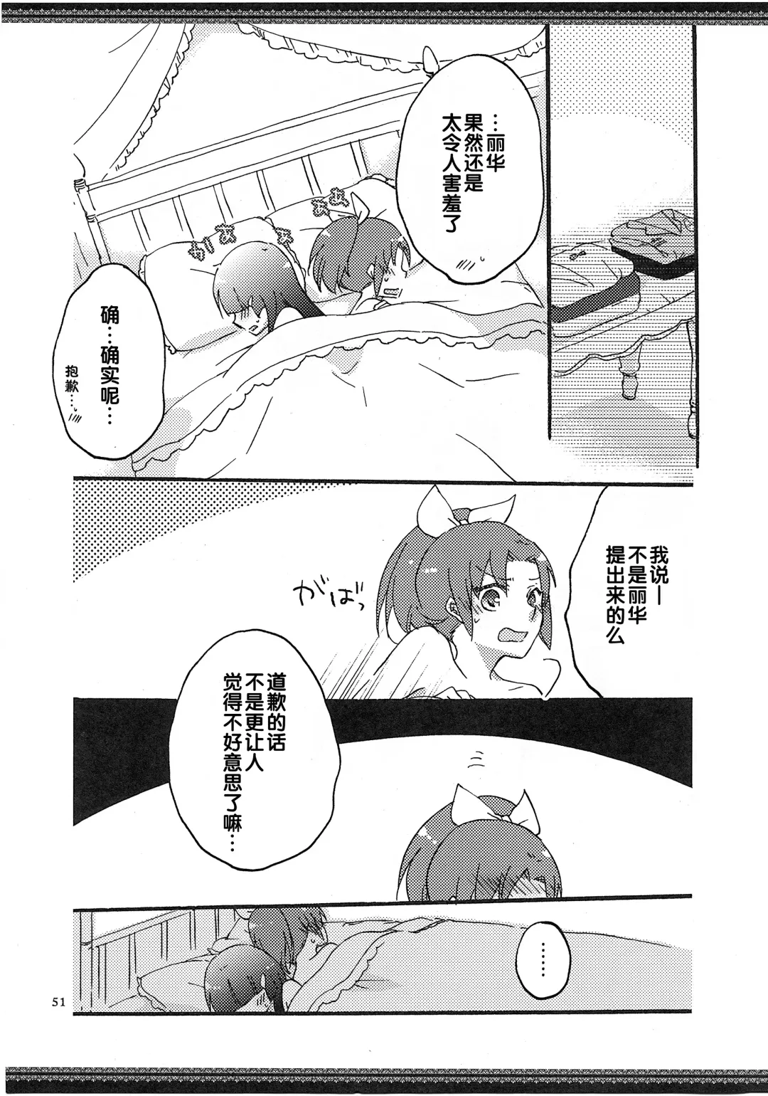 [Hiroto - Sekihara] Atashi-tachi no Aruku Michi Fhentai - Page 52