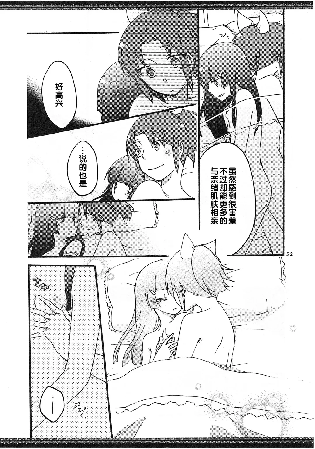 [Hiroto - Sekihara] Atashi-tachi no Aruku Michi Fhentai - Page 53