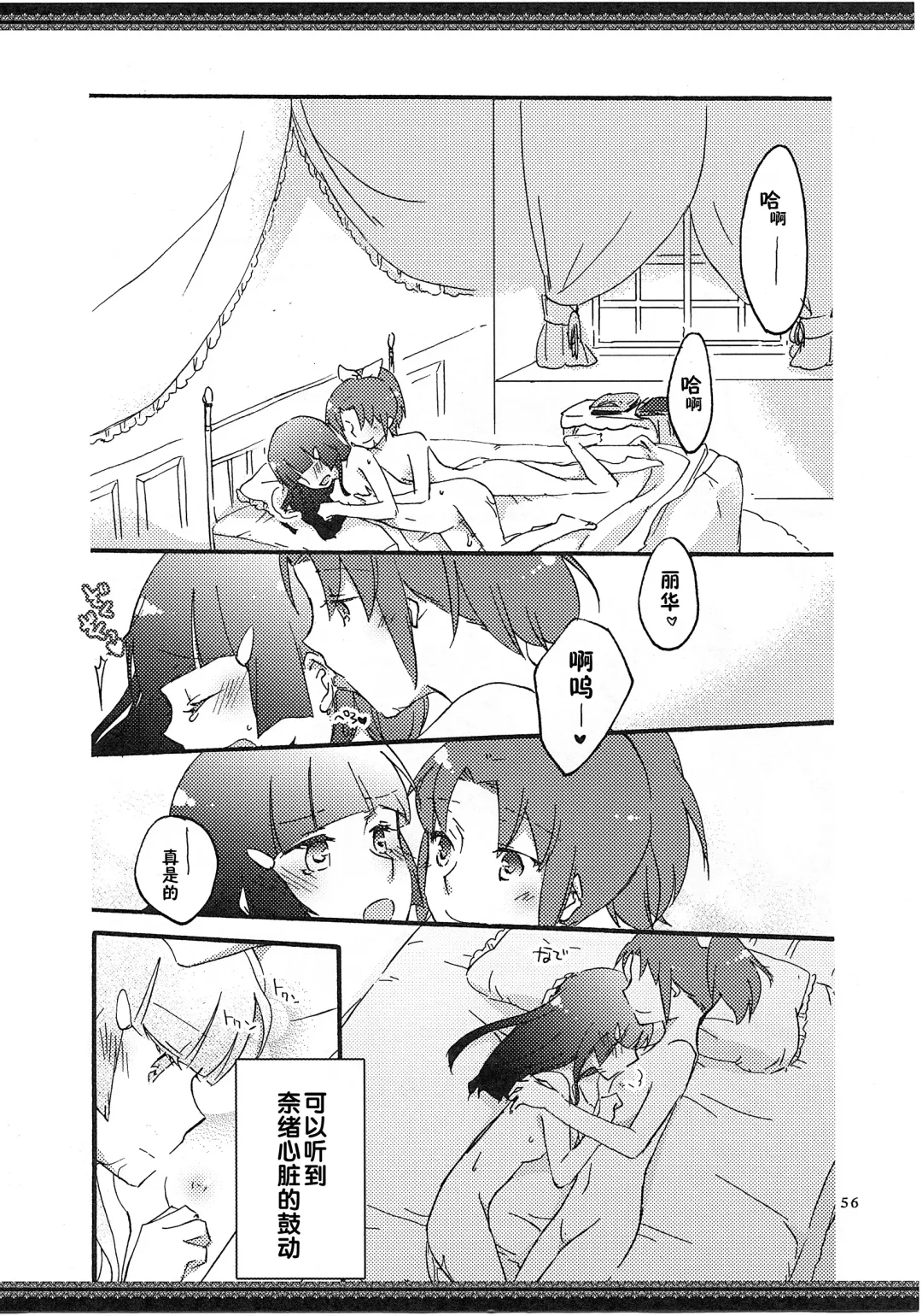 [Hiroto - Sekihara] Atashi-tachi no Aruku Michi Fhentai - Page 57