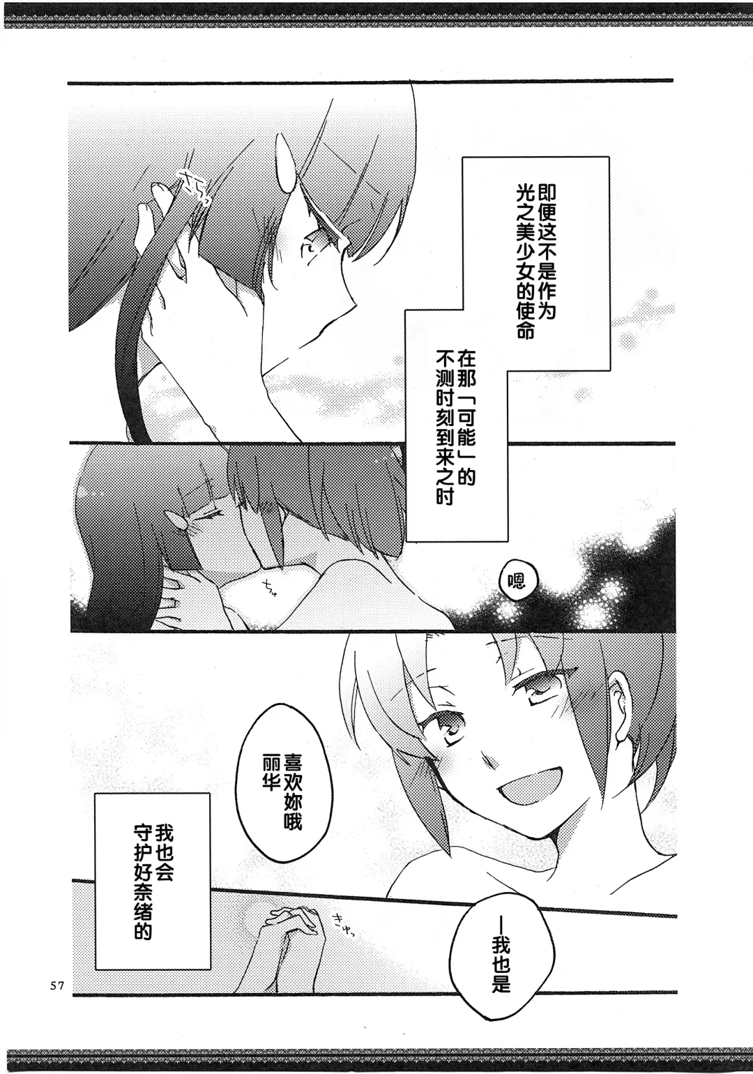 [Hiroto - Sekihara] Atashi-tachi no Aruku Michi Fhentai - Page 58