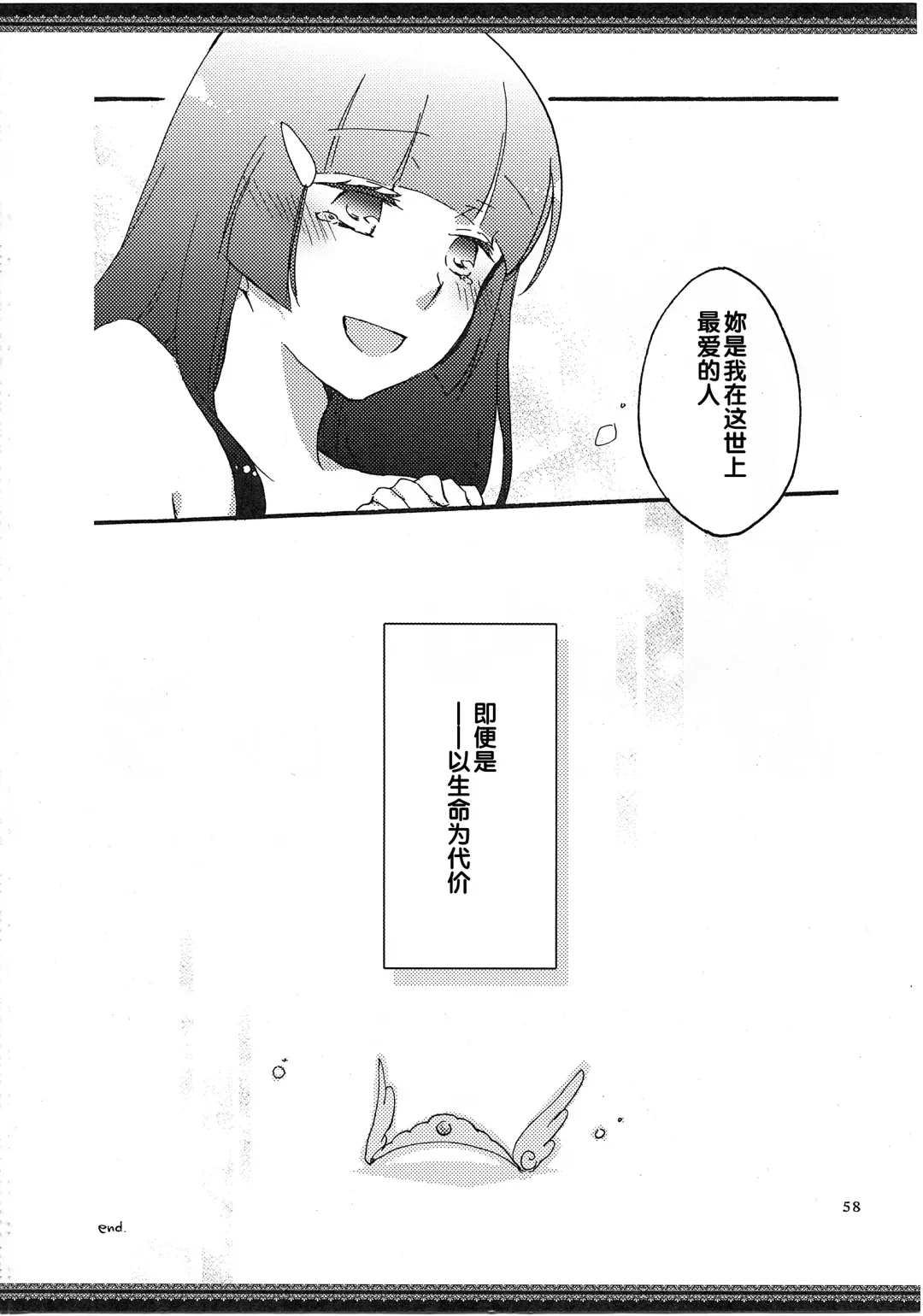 [Hiroto - Sekihara] Atashi-tachi no Aruku Michi Fhentai - Page 59