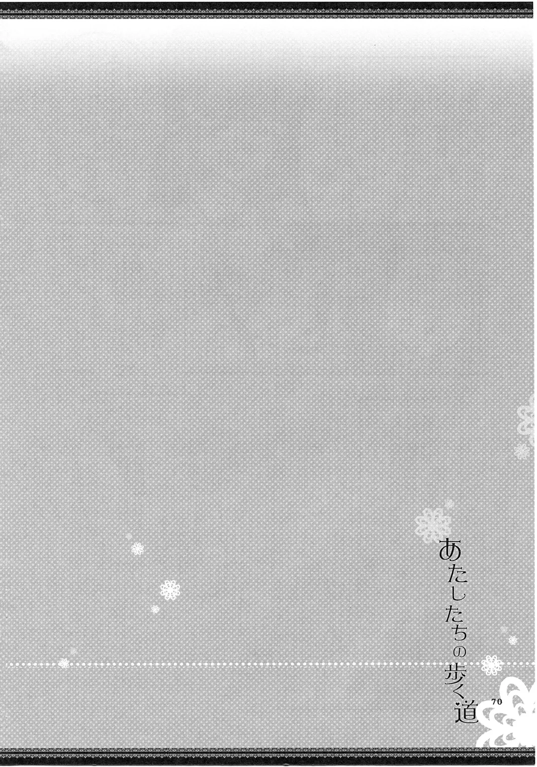 [Hiroto - Sekihara] Atashi-tachi no Aruku Michi Fhentai - Page 71