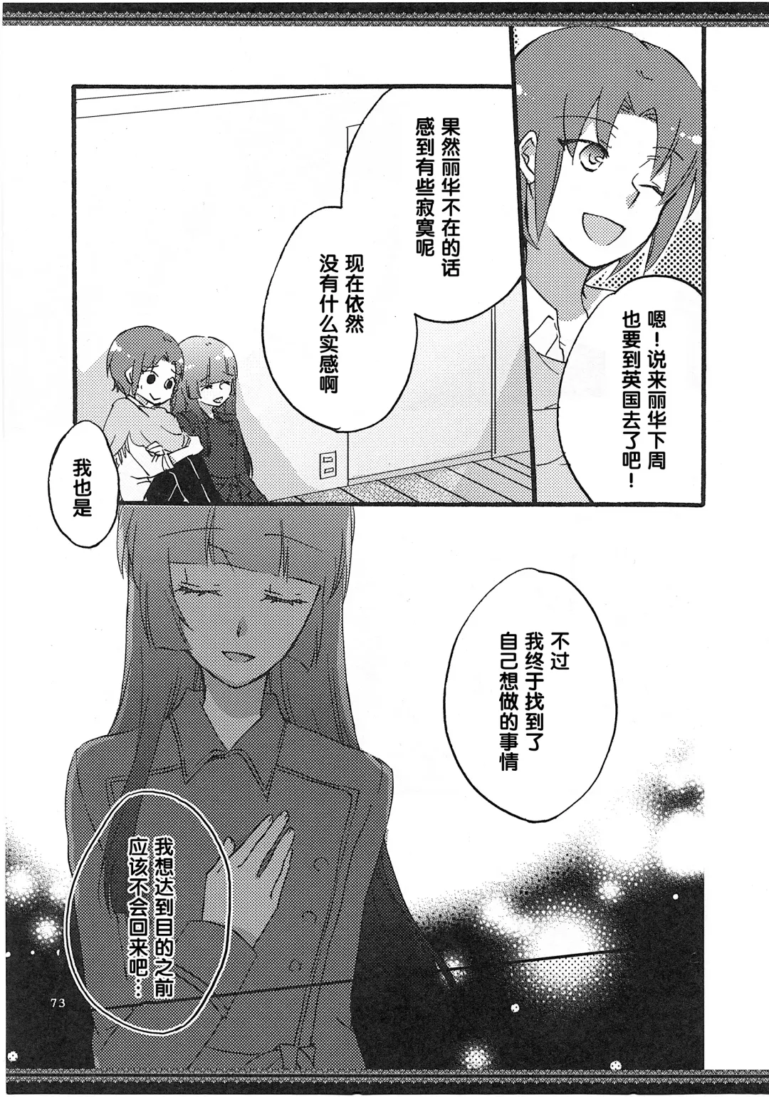 [Hiroto - Sekihara] Atashi-tachi no Aruku Michi Fhentai - Page 74