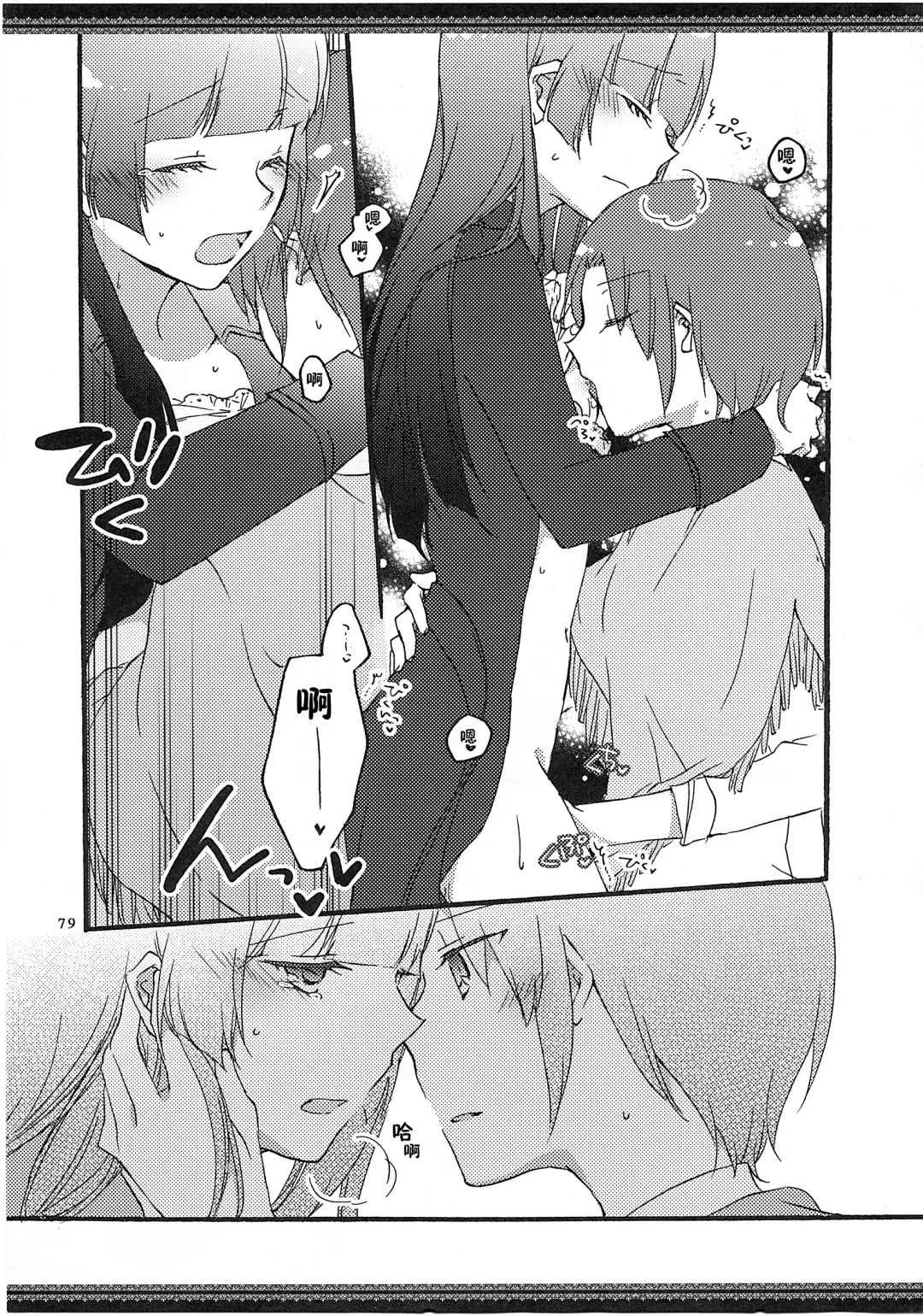 [Hiroto - Sekihara] Atashi-tachi no Aruku Michi Fhentai - Page 80