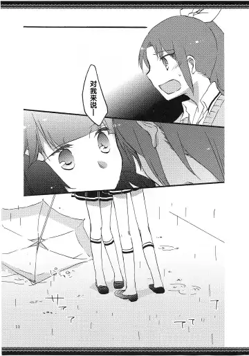 [Hiroto - Sekihara] Atashi-tachi no Aruku Michi Fhentai - Page 12