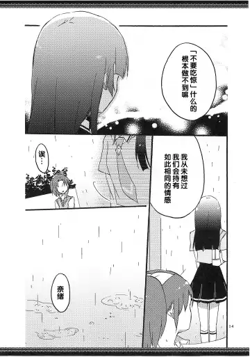 [Hiroto - Sekihara] Atashi-tachi no Aruku Michi Fhentai - Page 15