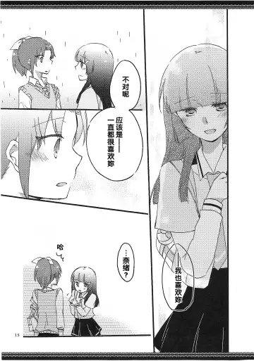 [Hiroto - Sekihara] Atashi-tachi no Aruku Michi Fhentai - Page 16