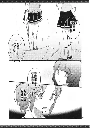 [Hiroto - Sekihara] Atashi-tachi no Aruku Michi Fhentai - Page 17