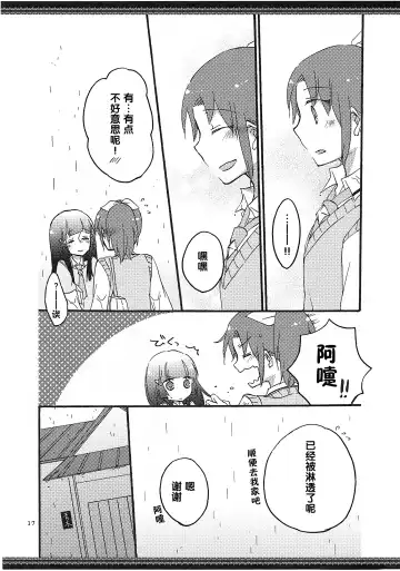 [Hiroto - Sekihara] Atashi-tachi no Aruku Michi Fhentai - Page 18