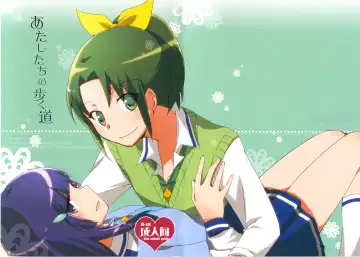 [Hiroto - Sekihara] Atashi-tachi no Aruku Michi Fhentai - Page 2