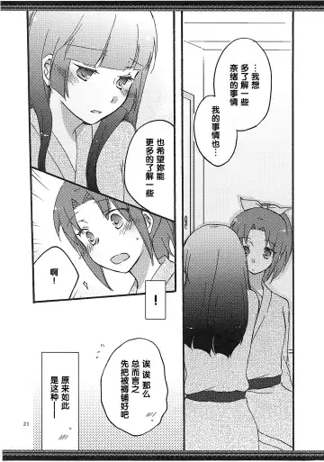 [Hiroto - Sekihara] Atashi-tachi no Aruku Michi Fhentai - Page 22