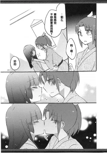 [Hiroto - Sekihara] Atashi-tachi no Aruku Michi Fhentai - Page 24