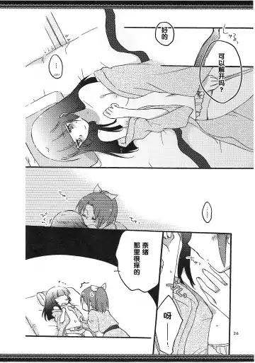 [Hiroto - Sekihara] Atashi-tachi no Aruku Michi Fhentai - Page 27