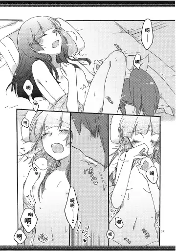 [Hiroto - Sekihara] Atashi-tachi no Aruku Michi Fhentai - Page 35