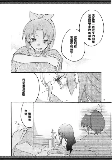 [Hiroto - Sekihara] Atashi-tachi no Aruku Michi Fhentai - Page 43