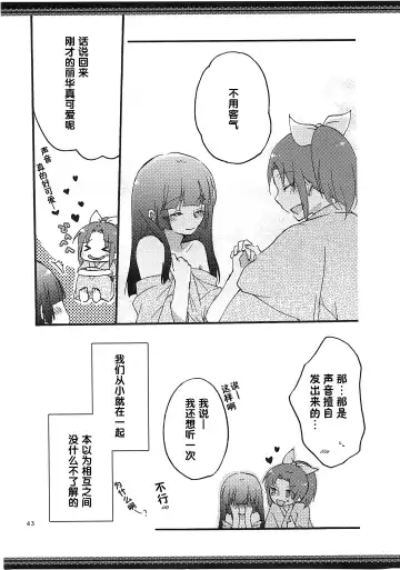 [Hiroto - Sekihara] Atashi-tachi no Aruku Michi Fhentai - Page 44