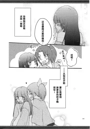 [Hiroto - Sekihara] Atashi-tachi no Aruku Michi Fhentai - Page 45