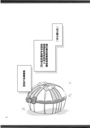 [Hiroto - Sekihara] Atashi-tachi no Aruku Michi Fhentai - Page 48