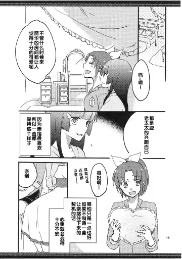 [Hiroto - Sekihara] Atashi-tachi no Aruku Michi Fhentai - Page 49