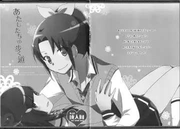 [Hiroto - Sekihara] Atashi-tachi no Aruku Michi Fhentai - Page 5