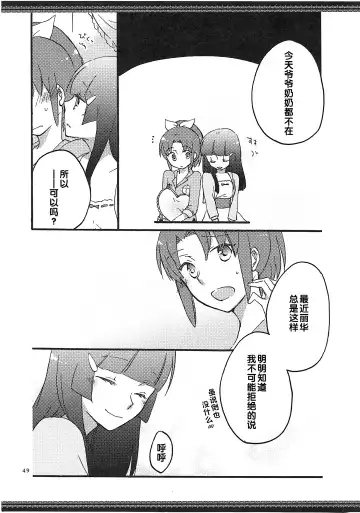 [Hiroto - Sekihara] Atashi-tachi no Aruku Michi Fhentai - Page 50