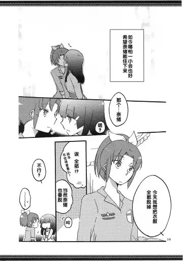 [Hiroto - Sekihara] Atashi-tachi no Aruku Michi Fhentai - Page 51