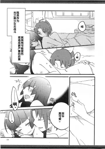 [Hiroto - Sekihara] Atashi-tachi no Aruku Michi Fhentai - Page 54