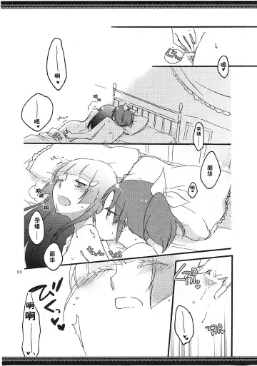 [Hiroto - Sekihara] Atashi-tachi no Aruku Michi Fhentai - Page 56