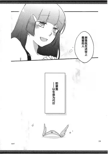 [Hiroto - Sekihara] Atashi-tachi no Aruku Michi Fhentai - Page 59