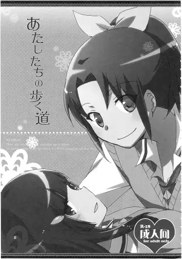 [Hiroto - Sekihara] Atashi-tachi no Aruku Michi Fhentai - Page 6