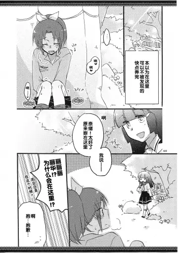 [Hiroto - Sekihara] Atashi-tachi no Aruku Michi Fhentai - Page 61