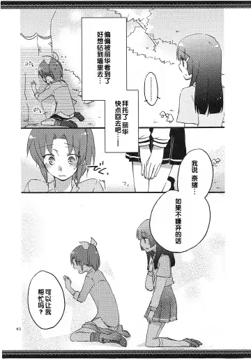 [Hiroto - Sekihara] Atashi-tachi no Aruku Michi Fhentai - Page 62