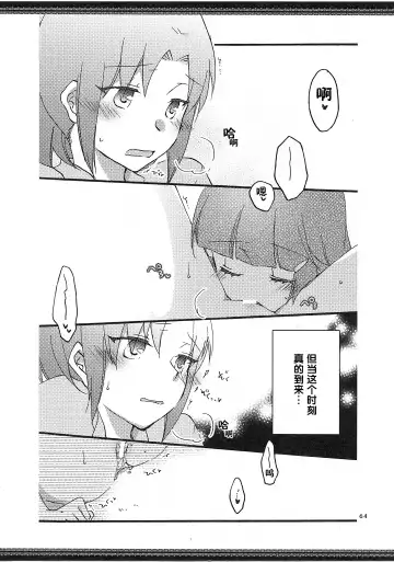 [Hiroto - Sekihara] Atashi-tachi no Aruku Michi Fhentai - Page 65