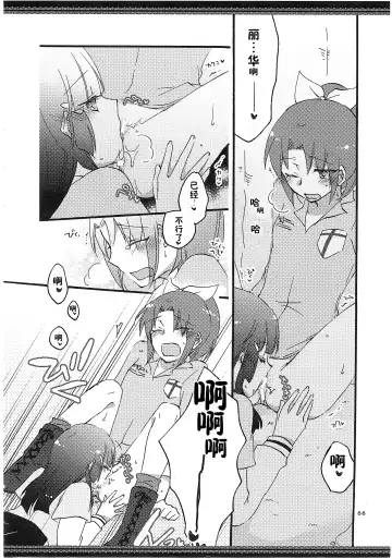 [Hiroto - Sekihara] Atashi-tachi no Aruku Michi Fhentai - Page 67