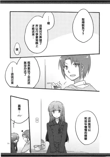 [Hiroto - Sekihara] Atashi-tachi no Aruku Michi Fhentai - Page 72