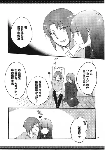 [Hiroto - Sekihara] Atashi-tachi no Aruku Michi Fhentai - Page 75