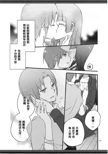 [Hiroto - Sekihara] Atashi-tachi no Aruku Michi Fhentai - Page 77