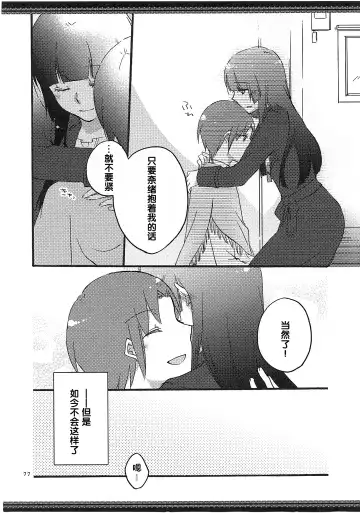 [Hiroto - Sekihara] Atashi-tachi no Aruku Michi Fhentai - Page 78