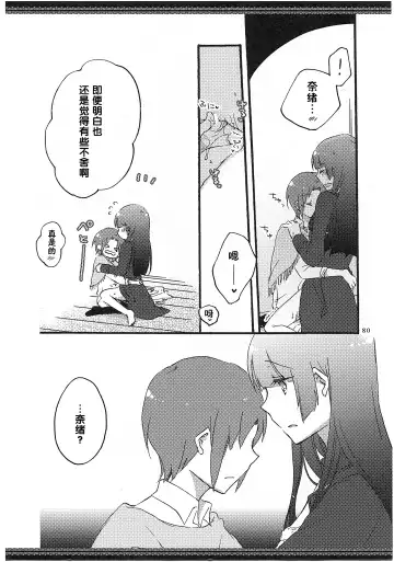 [Hiroto - Sekihara] Atashi-tachi no Aruku Michi Fhentai - Page 81